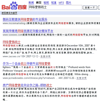 广东网站优化